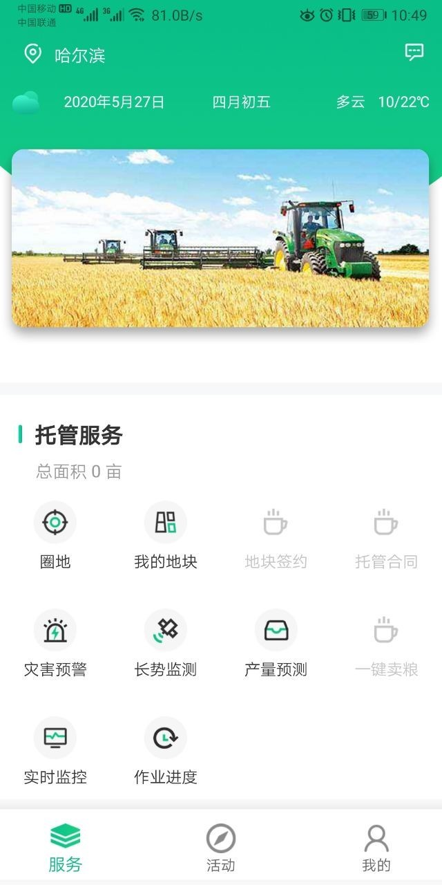 中国·388vip太阳集团(Macau)有限公司-官方网站